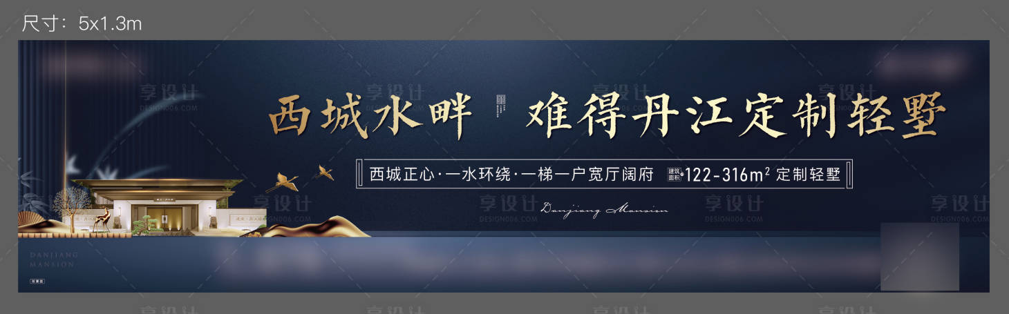 源文件下載【享設計】搜索編號：13060009004843226【地產中式戶外噴繪】