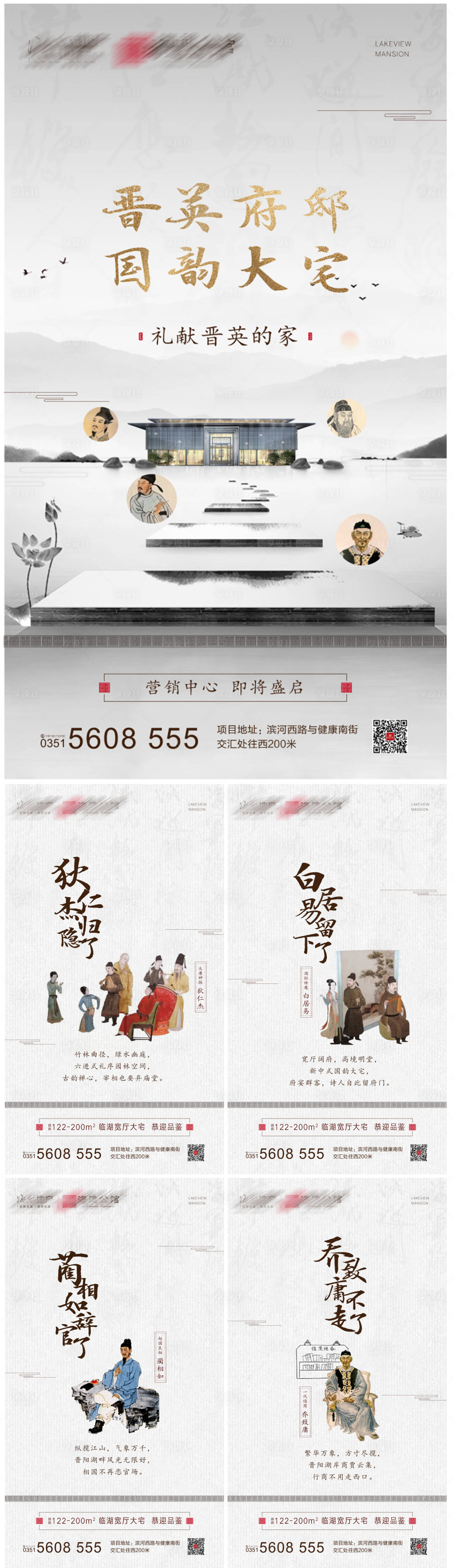 源文件下载【享设计】搜索编号：86830008746552847【中式湖居古代人物-名人不走了系列】