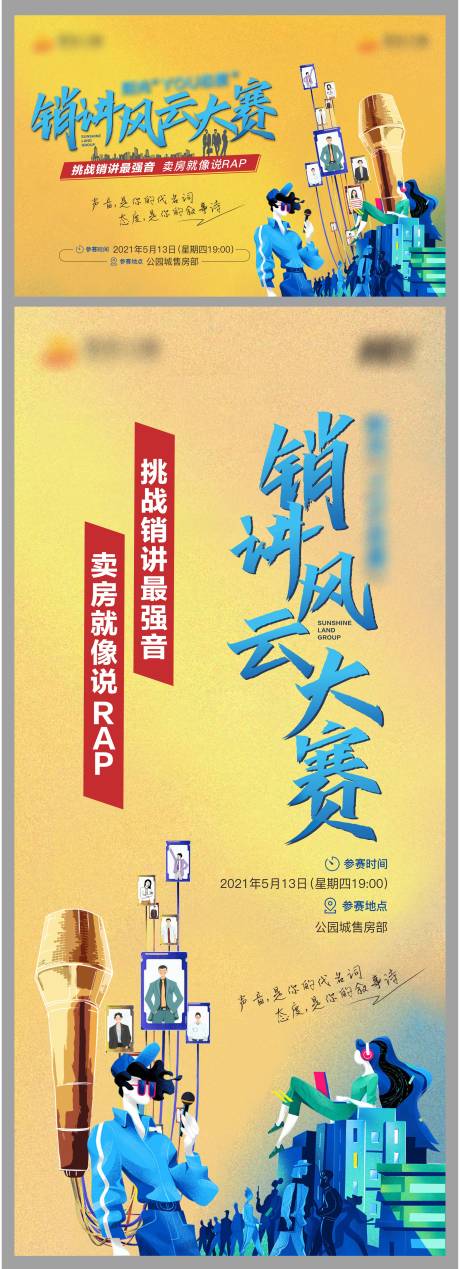 源文件下载【销讲比赛活动桁架】编号：20220316092841491