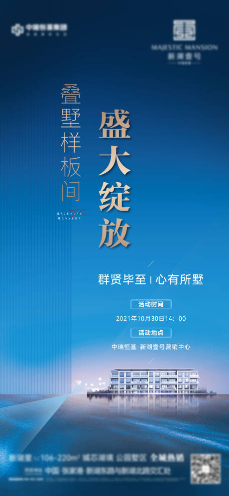 源文件下载【样板房开放】编号：10590009221159120