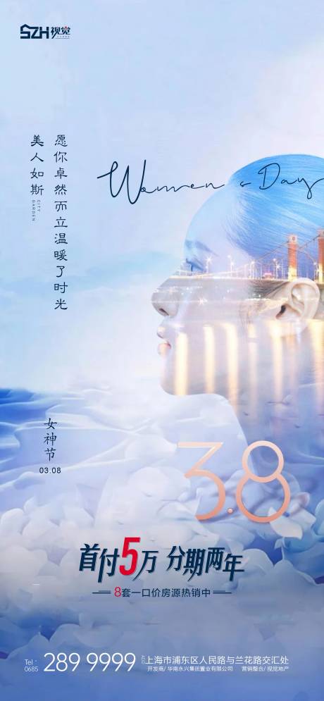 源文件下载【女神节海报】编号：20220308174756165