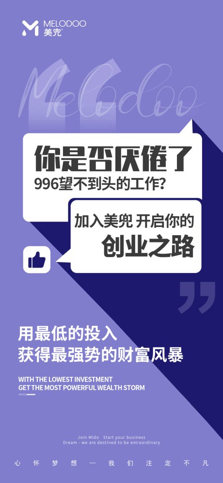 编号：20220329102440037【享设计】源文件下载-微商招商海报