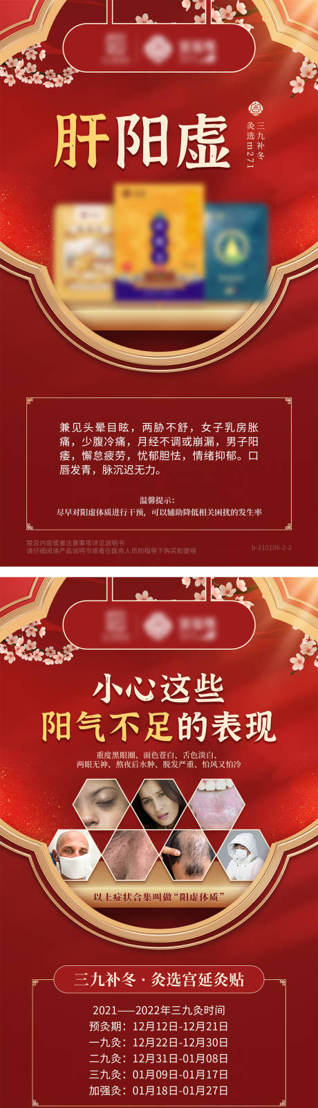 源文件下载【海报】编号：64570009219465097