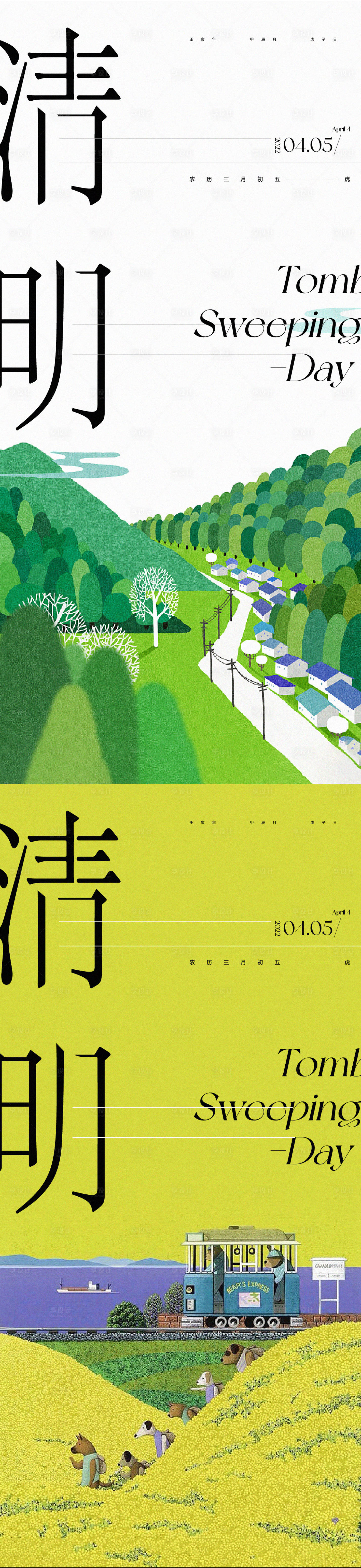 源文件下載【享設(shè)計】搜索編號：86050009196035641【清明節(jié)氣稿】
