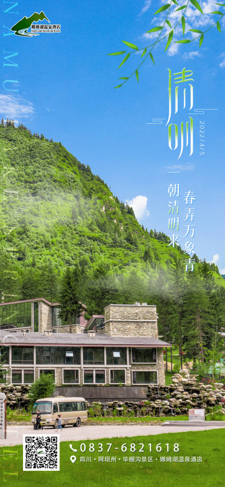 源文件下载【清明节】编号：26220009205494053
