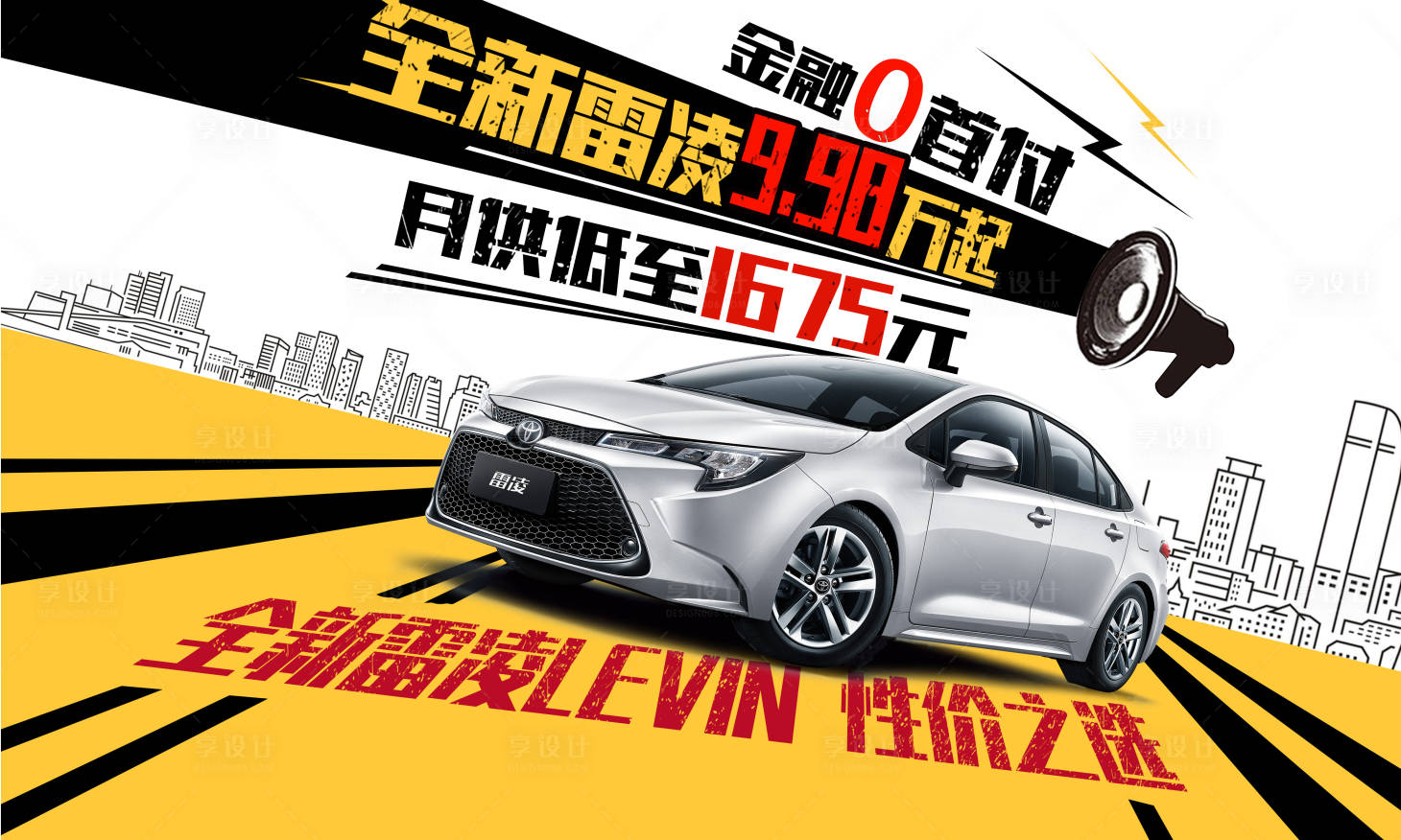 源文件下載【享設計】搜索編號：60000009171649503【汽車】