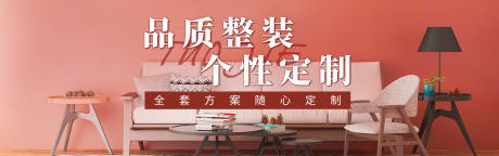 源文件下载【家装节banner】编号：20220321185105165