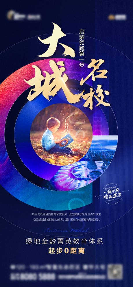 源文件下載【地產學區配價值點藍金海報】編號：42020009008326094