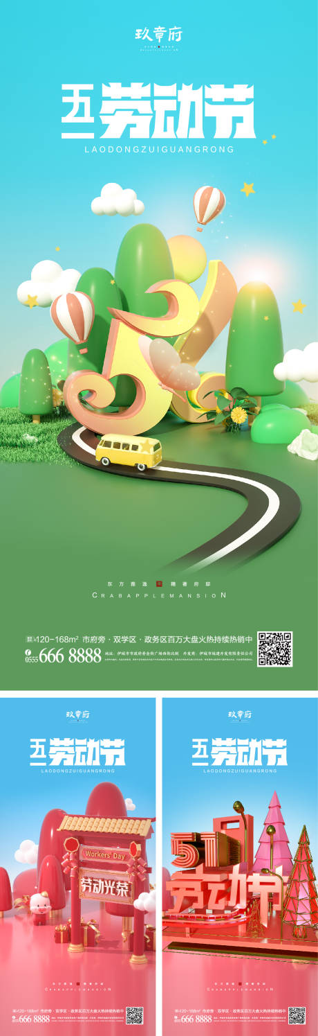 源文件下载【51劳动节简约系列海报】编号：65220009084732657