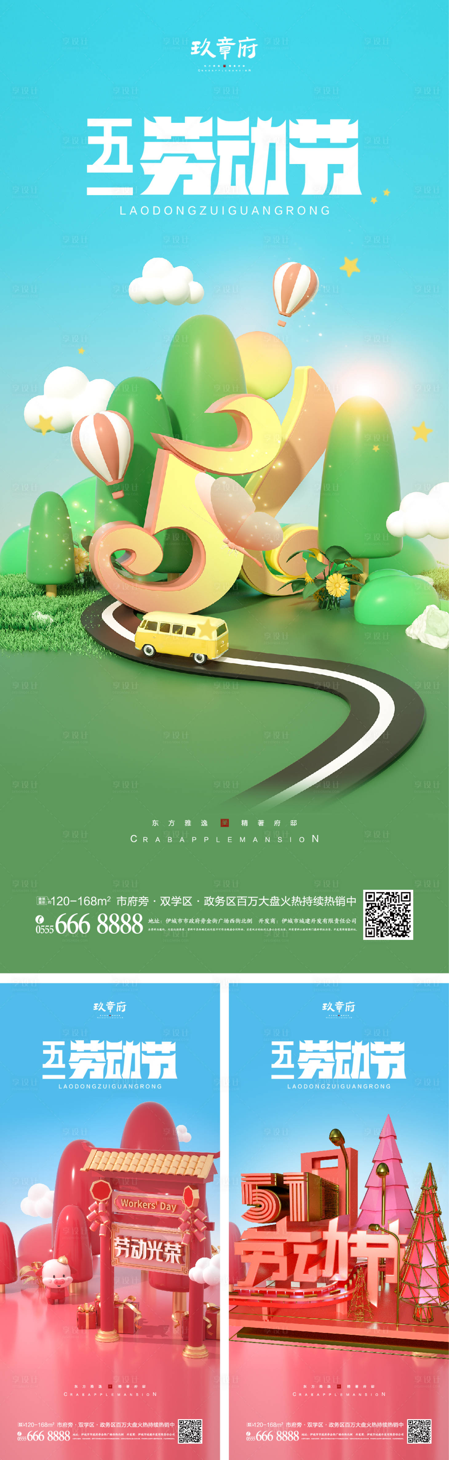 源文件下载【享设计】搜索编号：65220009084732657【51劳动节简约系列海报】