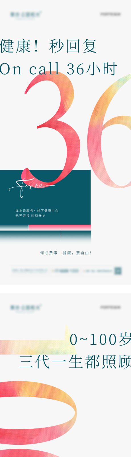 源文件下载【享设计】搜索编号：23450009233196198【地产简约数字价值点海报】
