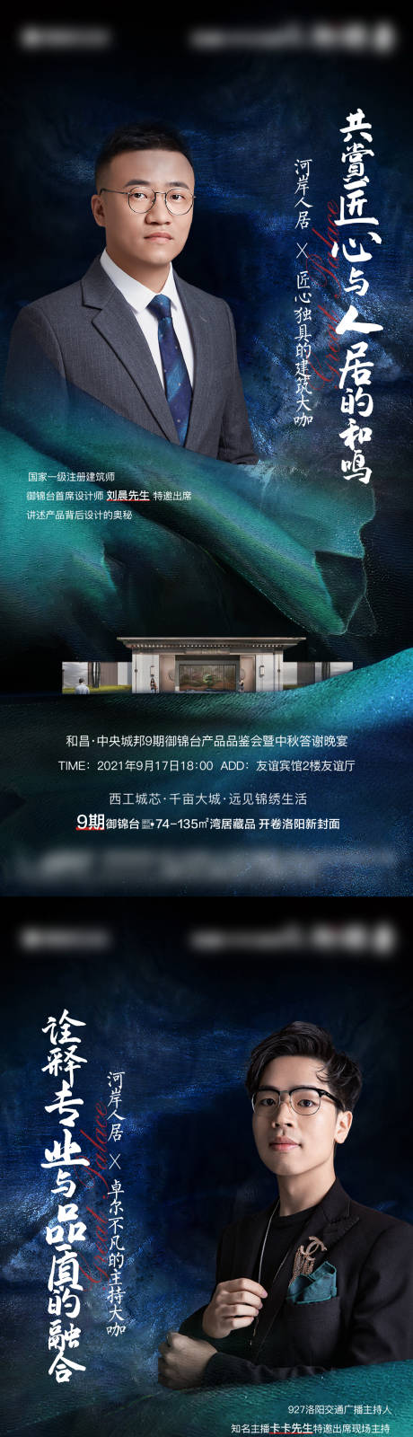 源文件下载【蓝色地产湖居人物形象直播刷屏】编号：63790009057979096