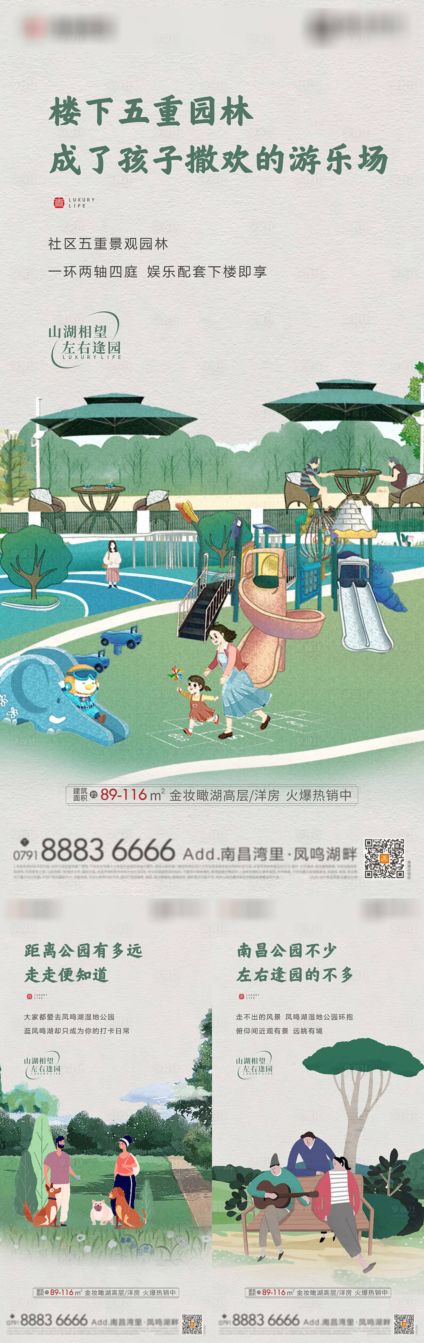 源文件下载【地产景观配套插画系列】编号：10690008780573646