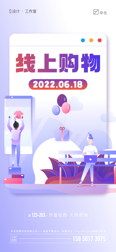 源文件下载【享设计】搜索编号：11260008859242876【购物节】