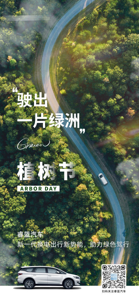 源文件下载【享设计】搜索编号：34970008975134859【汽车植物节】