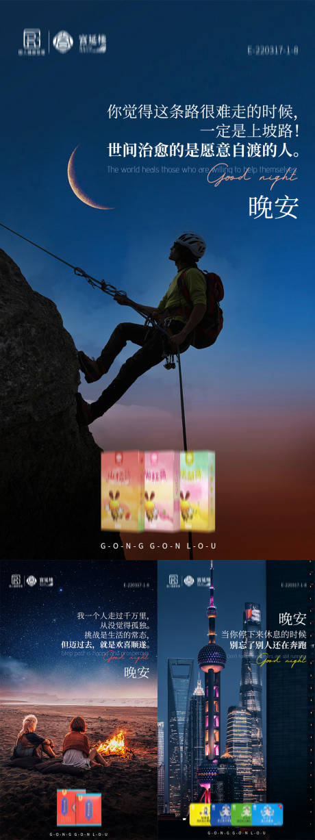 源文件下載【享設(shè)計(jì)】搜索編號(hào)：68800009206227949【勵(lì)志早晚安海報(bào)】