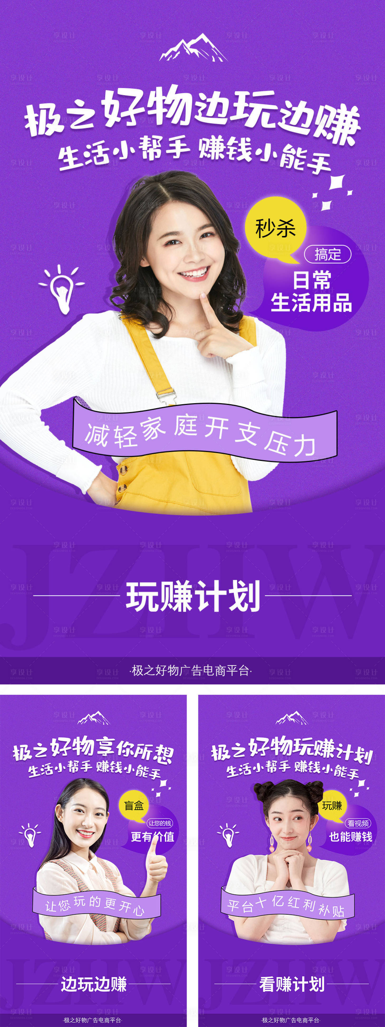 源文件下載【享設計】搜索編號：45000008962202518【微商造勢招商宣傳海報】