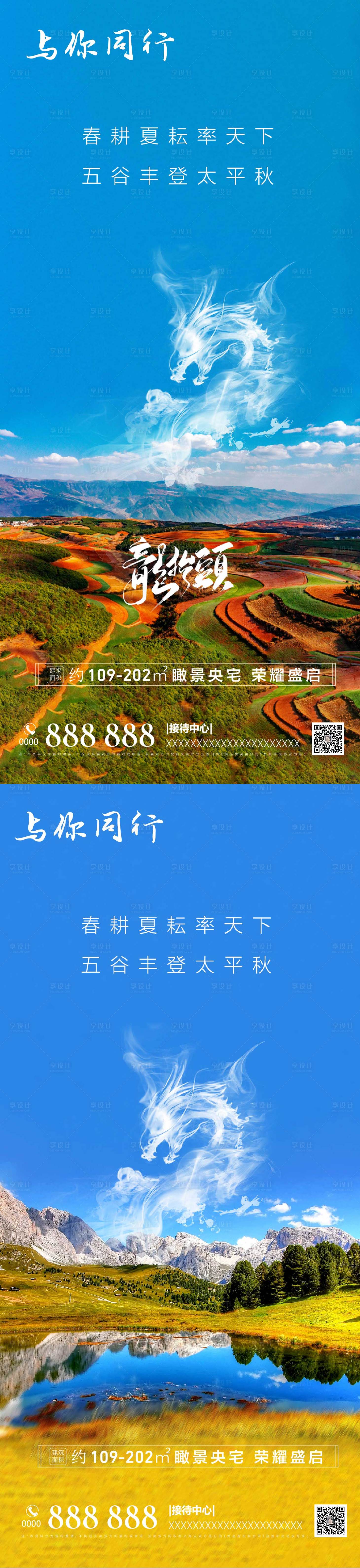 源文件下载【享设计】搜索编号：86590008658581600【二月二龙抬头 】