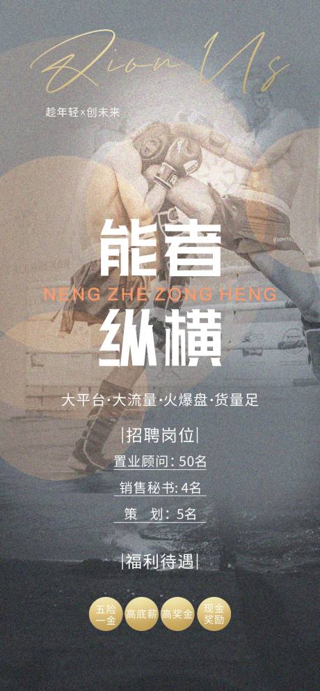 源文件下载【招聘单图】编号：98650008717918434