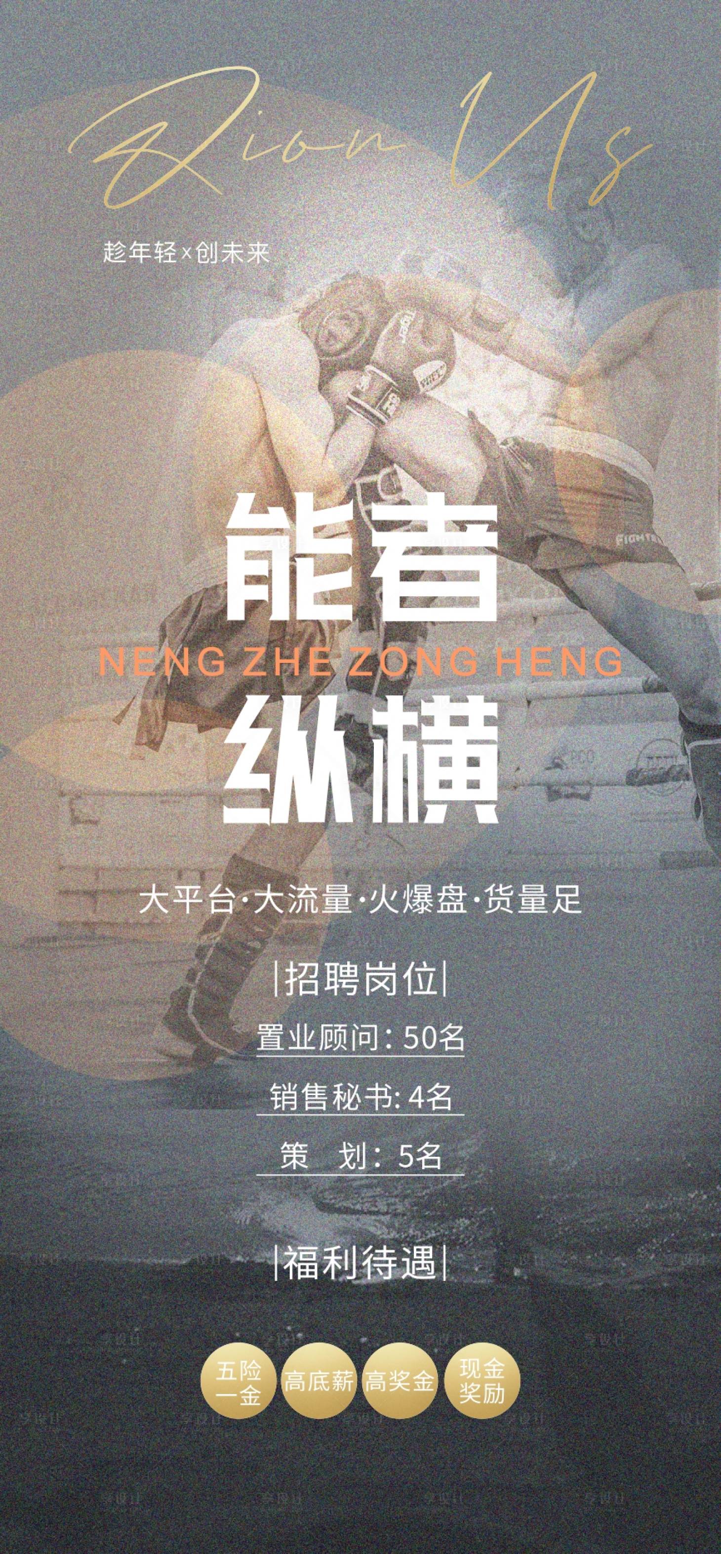源文件下載【享設(shè)計】搜索編號：98650008717918434【招聘單圖】