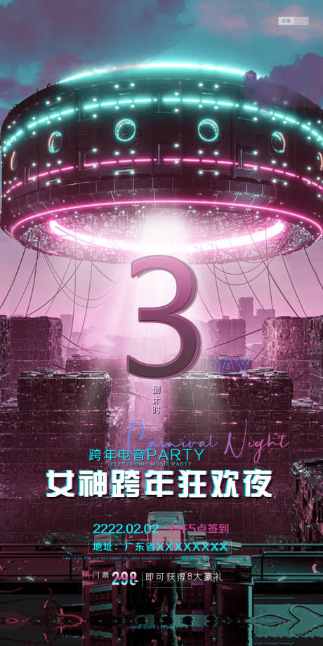 源文件下载【倒计时派对】编号：21790008793408944