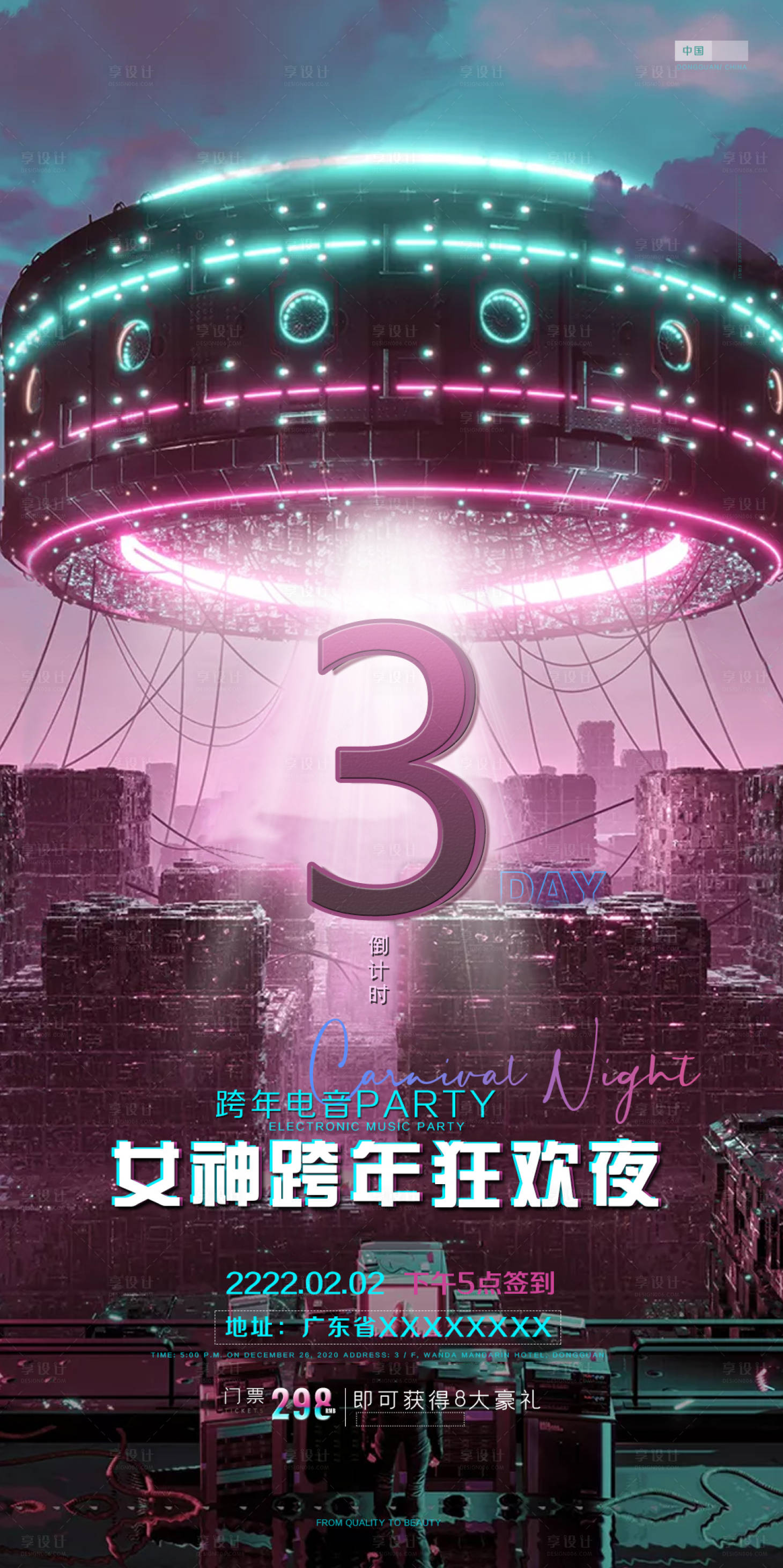 源文件下载【倒计时派对】编号：21790008793408944