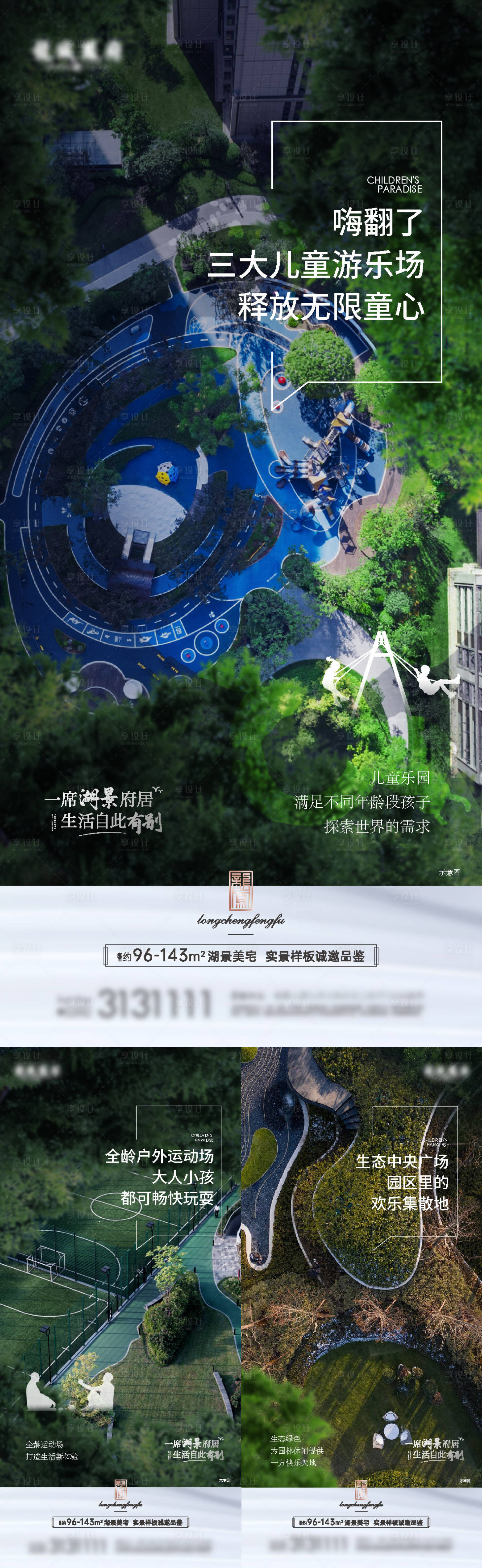 源文件下載【享設計】搜索編號：72670008895106319【樂園價值點系列單圖】
