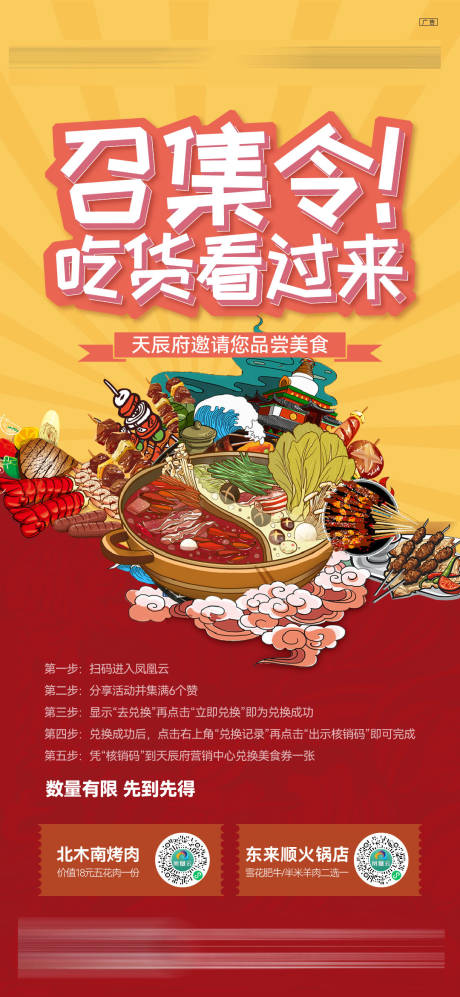 源文件下载【美食插画缤纷海报】编号：52550009196103998