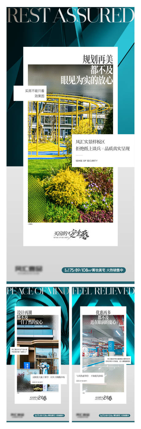 源文件下载【地产价值点系列稿】编号：49930009115994820