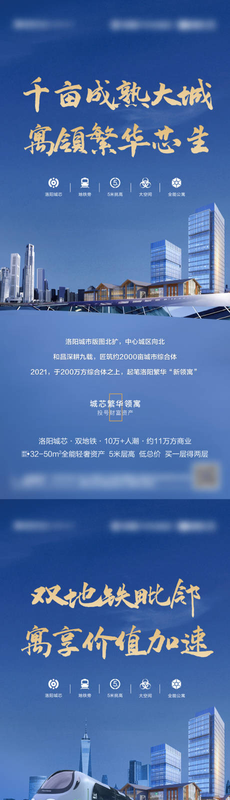 源文件下载【蓝色地产商业商铺公寓刷屏】编号：75490008941356388