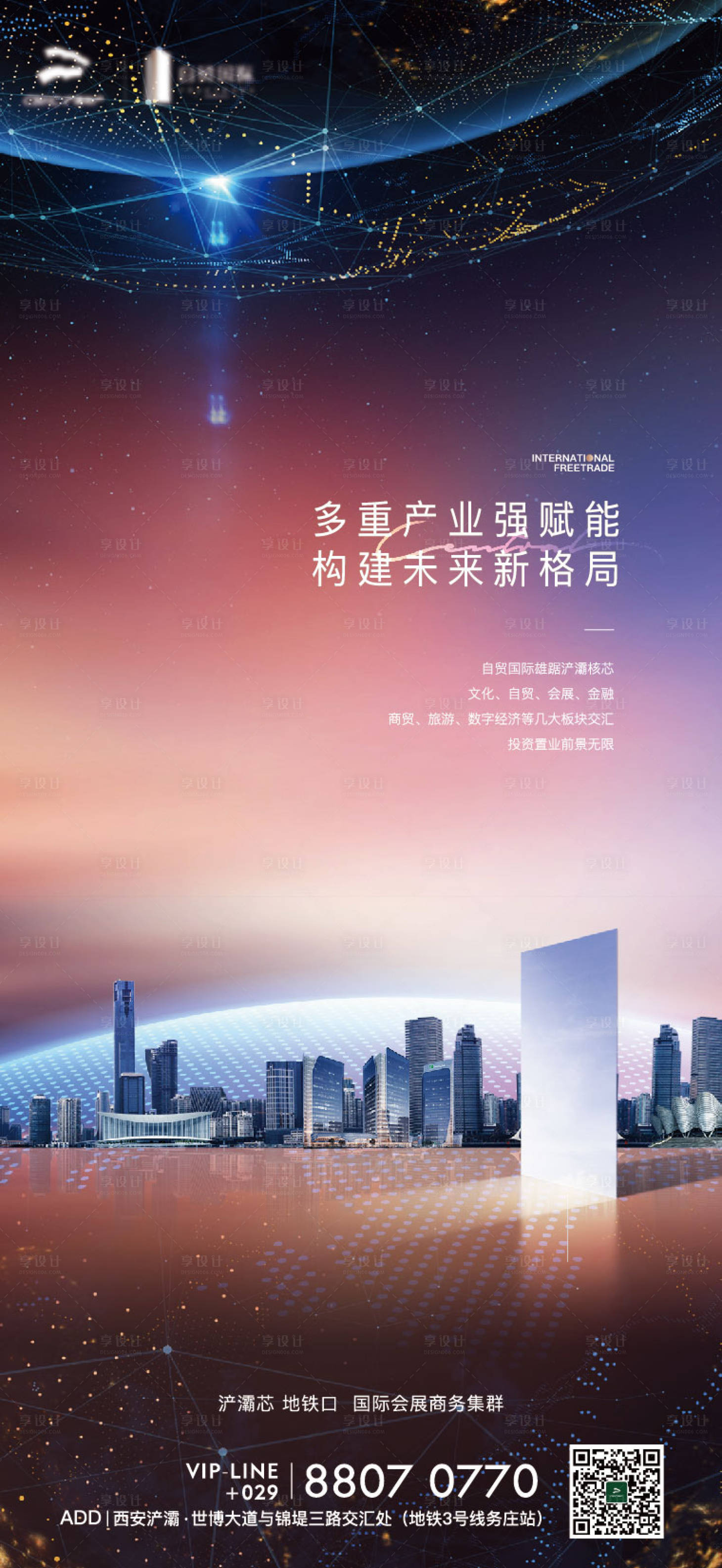源文件下载【享设计】搜索编号：72940009038428447【写字楼产业配套单图】