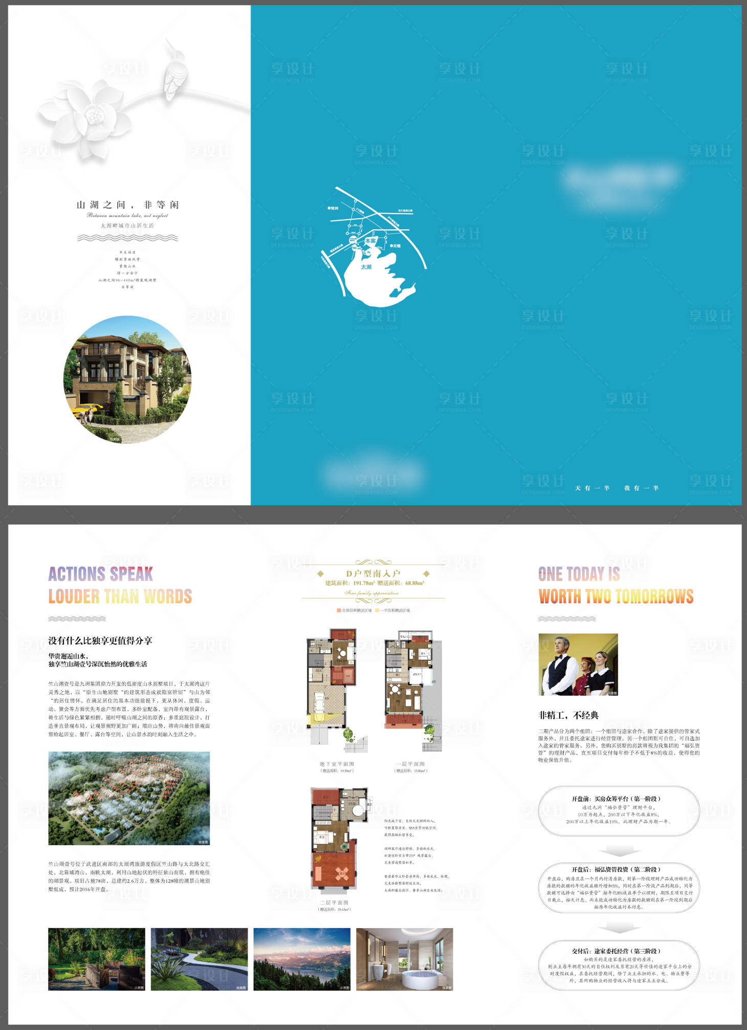 源文件下載【享設計】搜索編號：17220008772081689【地產三折頁手機】