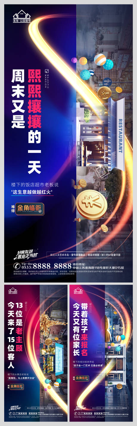 源文件下载【地产商铺商业微信H5】编号：52180008915964448