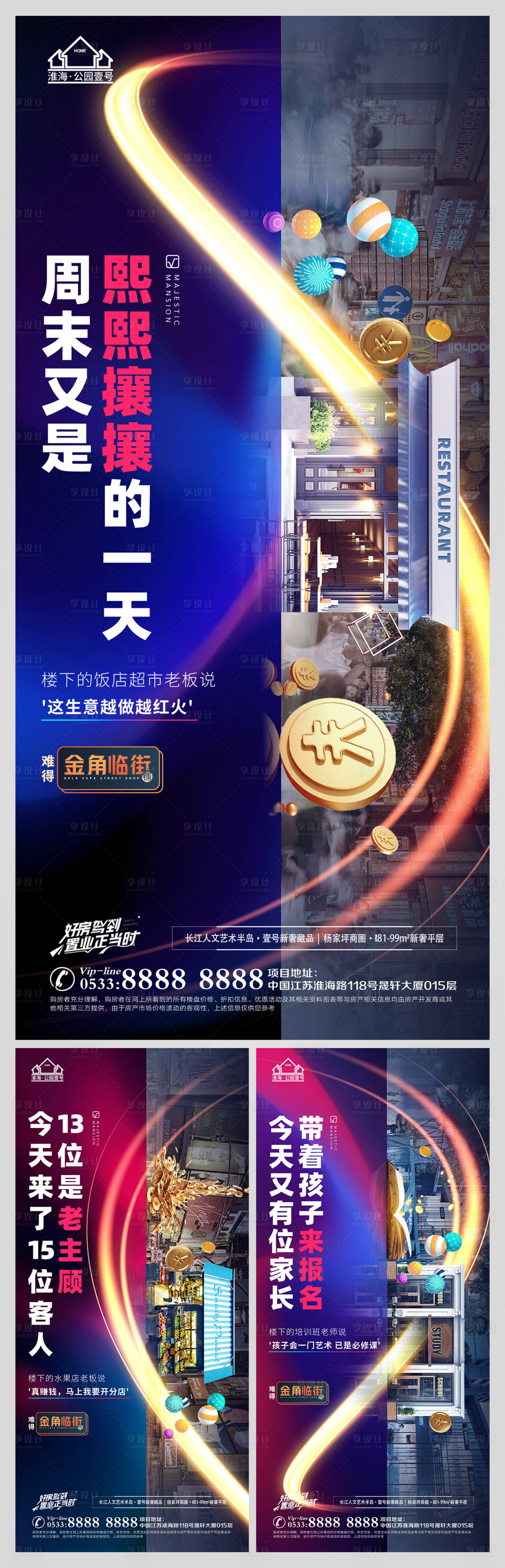 源文件下載【享設(shè)計(jì)】搜索編號(hào)：52180008915964448【地產(chǎn)商鋪商業(yè)微信H5】