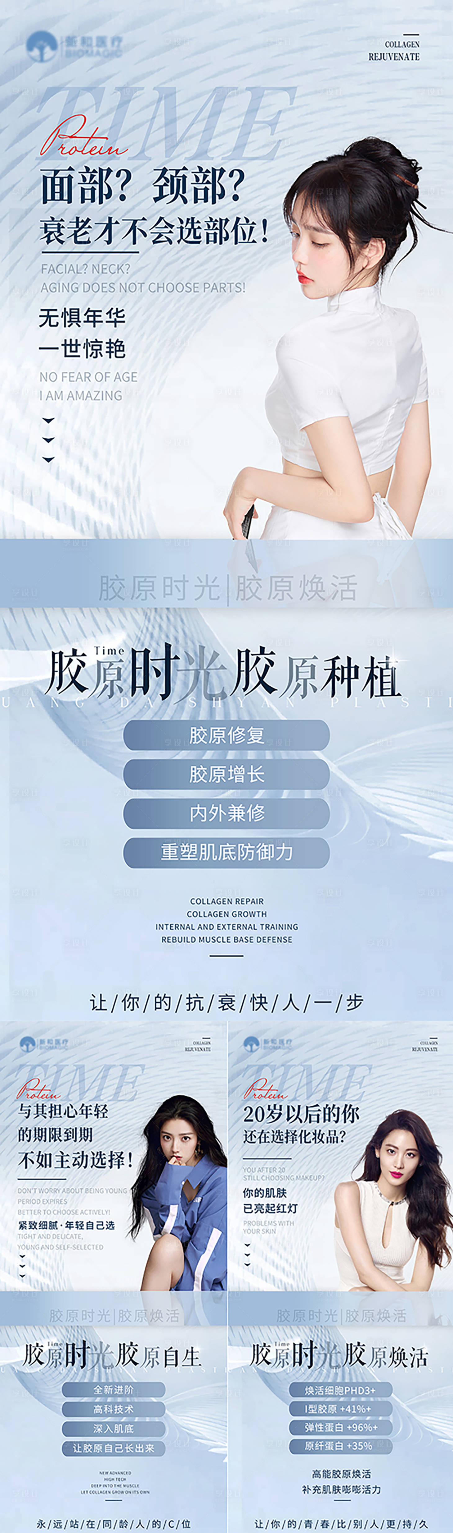 源文件下载【医美海报】编号：95860008979766122