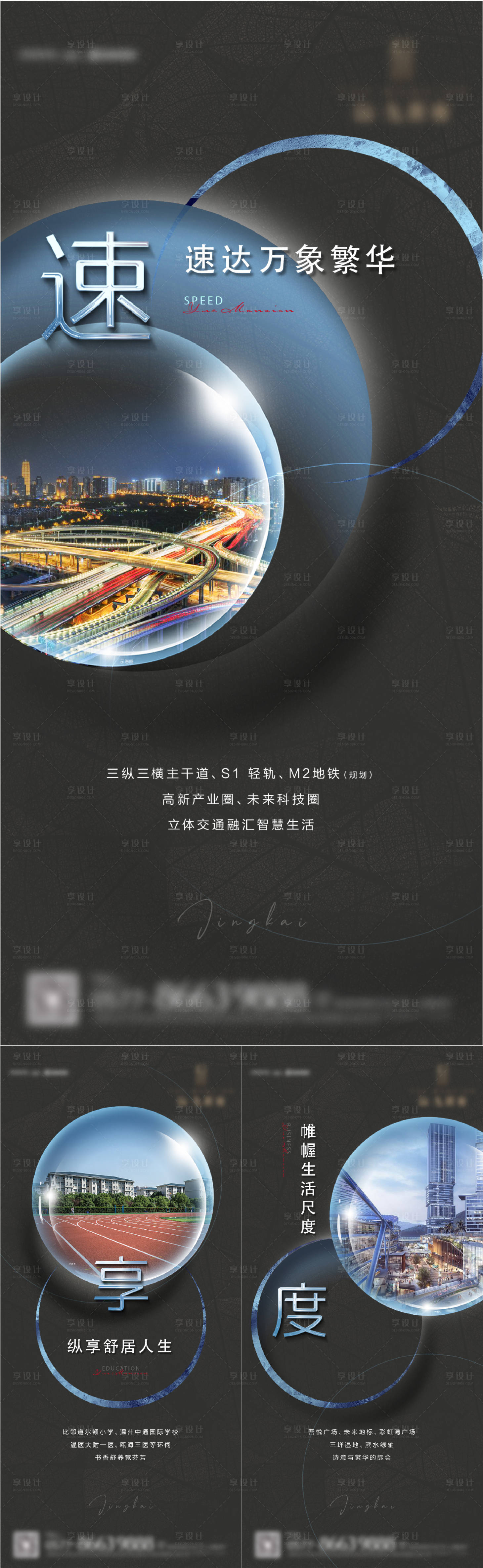 源文件下载【地产配套价值点系列贴片】编号：67920008989758256