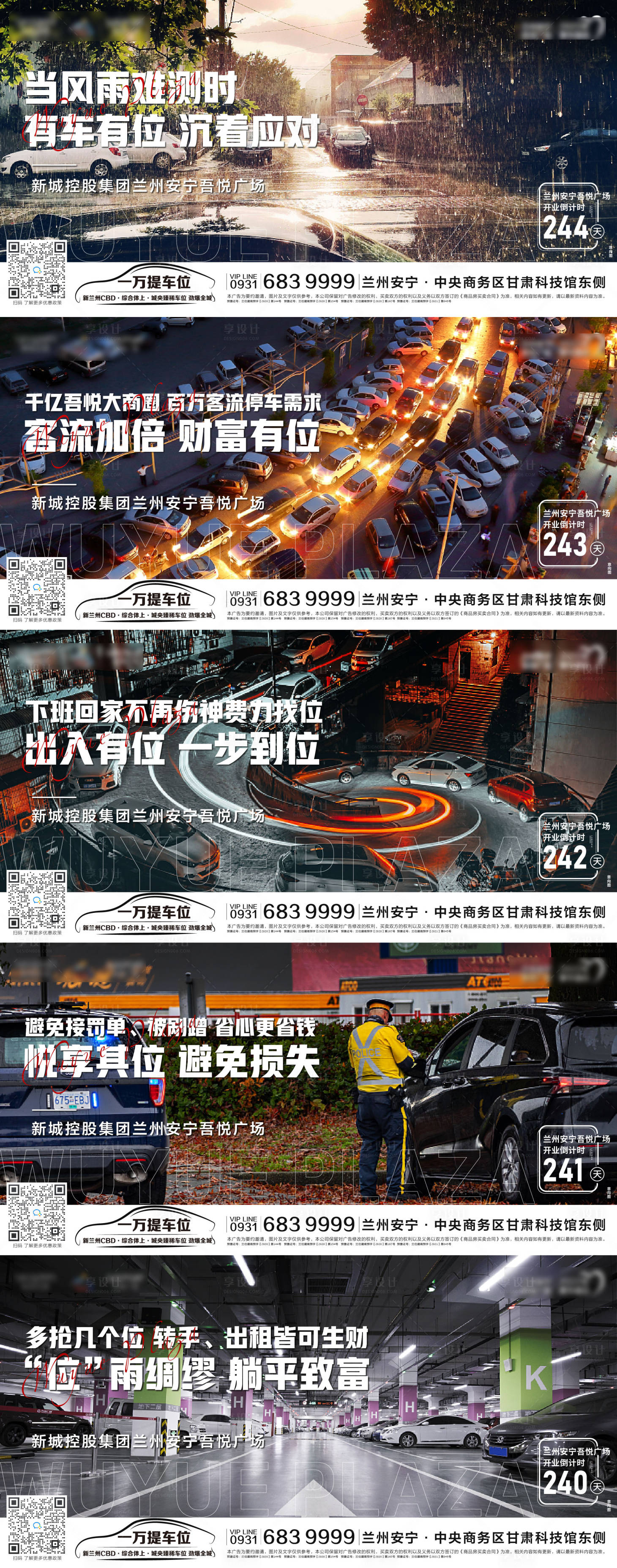 源文件下載【享設計】搜索編號：13660008658759169【車位單圖】