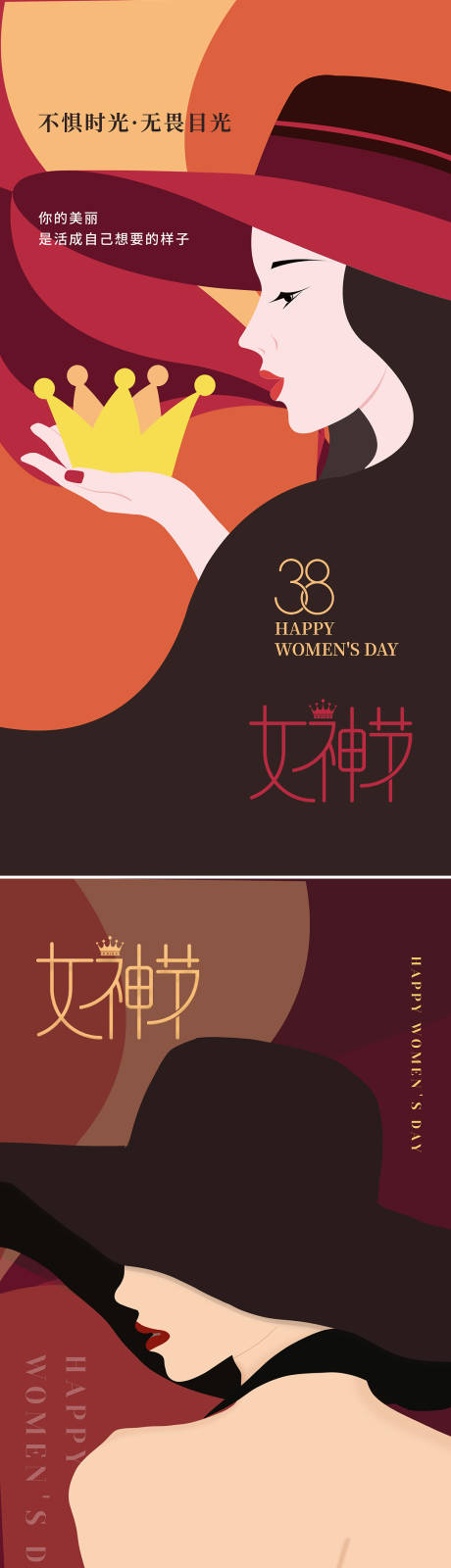 时尚插画三八妇女节海报-源文件【享设计】