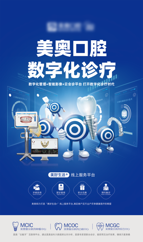 源文件下载【数字化诊疗灯箱】编号：85180008807273441