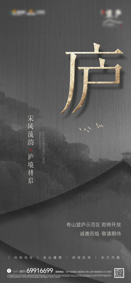 源文件下载【城市示范区开放刷屏海报】编号：70990008776921416