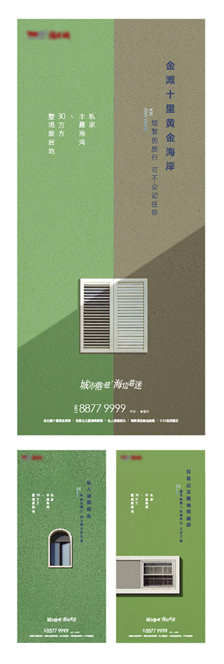 源文件下載【享設計】搜索編號：81150009222401406【綠色地產清新海報】