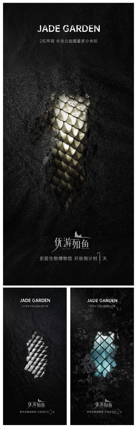 源文件下載【懸念入市倒計時海報】編號：84740008905015182