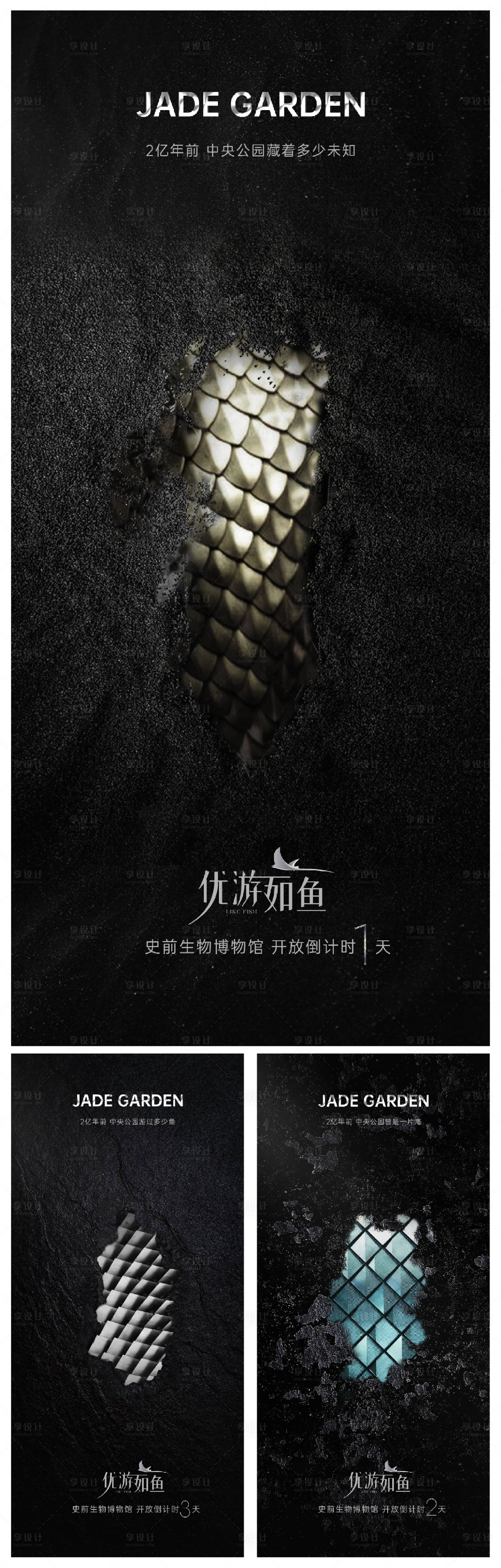 源文件下载【享设计】搜索编号：84740008905015182【悬念入市倒计时海报】