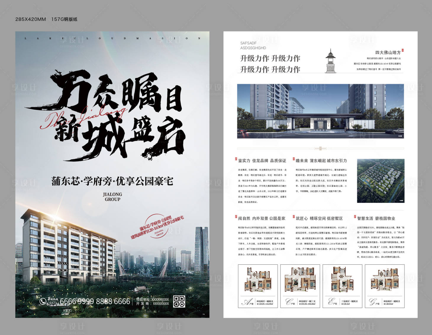 源文件下载【享设计】搜索编号：41020008865995822【中式单页 】