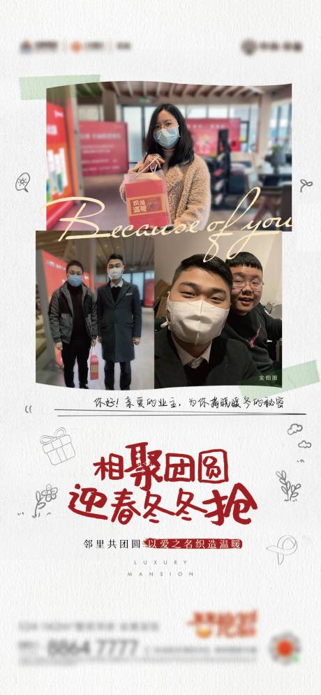 源文件下载【地产客群老带新刷屏】编号：83200008716968126
