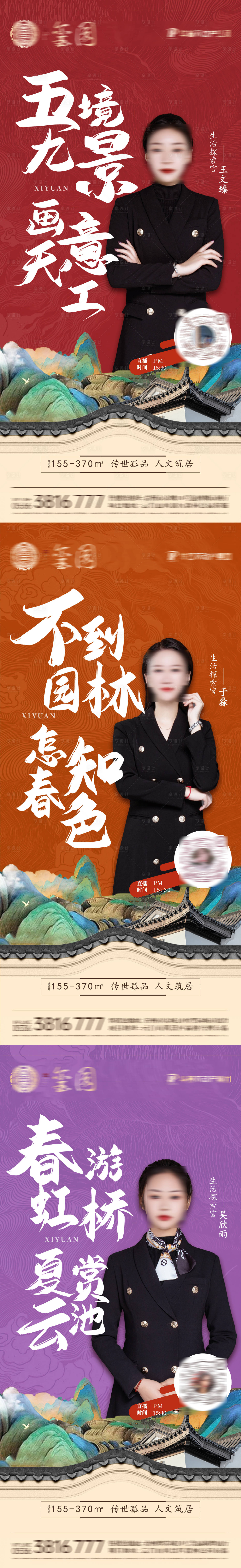 源文件下載【享設(shè)計(jì)】搜索編號(hào)：26270009186085974【中式直播單圖】