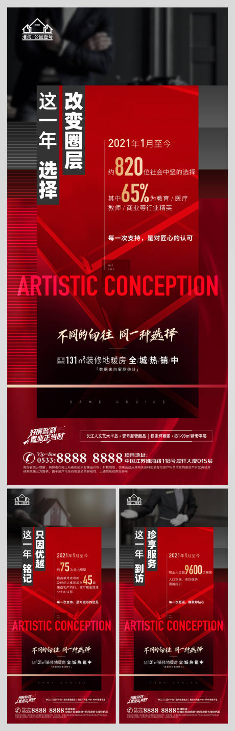 源文件下载【享设计】搜索编号：70630009060527593【地产热销倒计时微信H5】