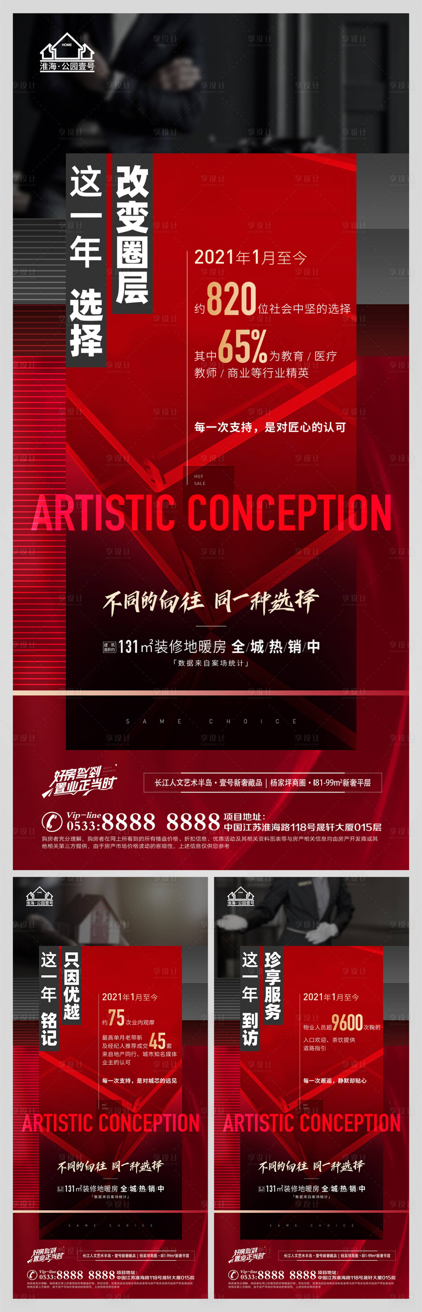 源文件下載【享設計】搜索編號：70630009060527593【地產熱銷倒計時微信H5】