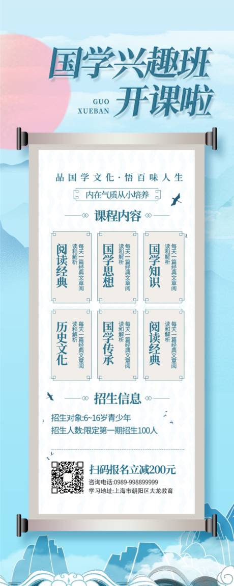 源文件下载【国学兴趣班】编号：98530009002196738