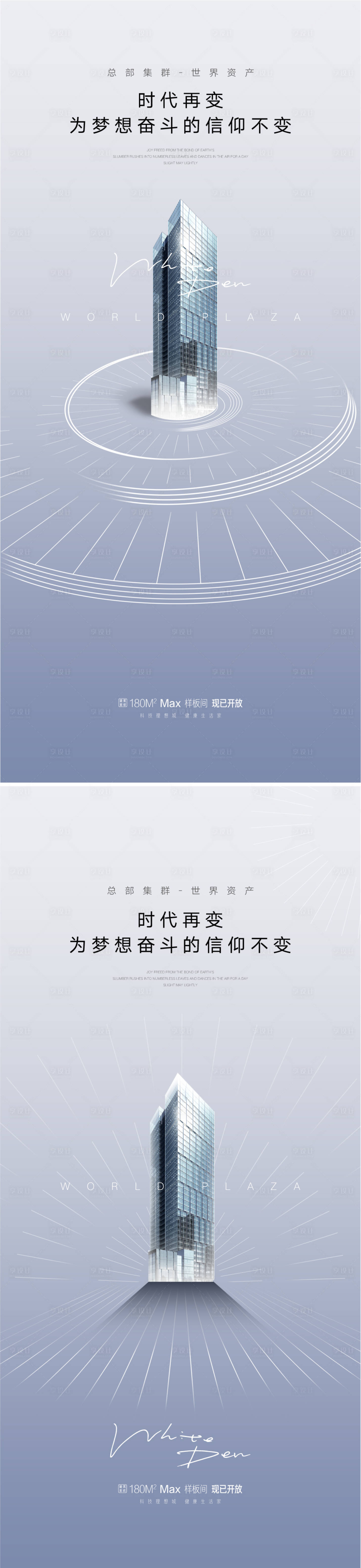 源文件下載【享設計】搜索編號：44350008673109774【現代】
